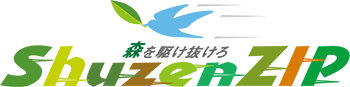森を駆け抜けろ ShuzenZIP
