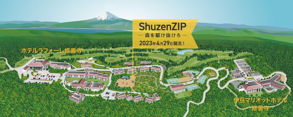 ラフォーレリゾート修善寺