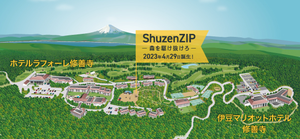 ShuzenZIP ― 森を駆け抜けろ ―