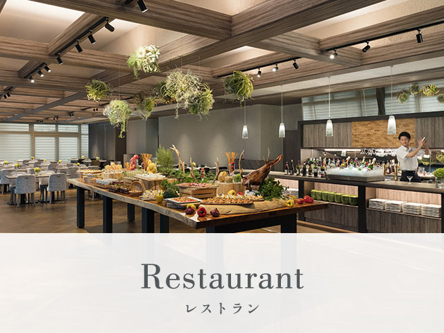 Restaurant レストラン